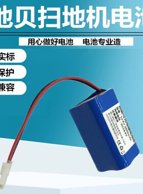 地贝扫地机电池X500 XL580 D960 GT100 V780V750 GT200BFD-WWT