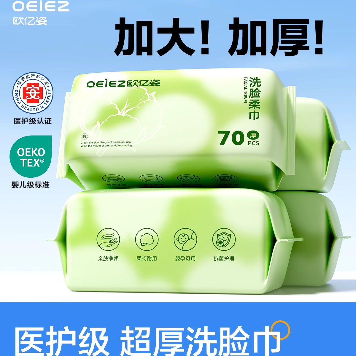 欧亿姿洗脸巾柔巾一次性洁面巾婴儿擦脸巾绵柔洗面巾官方正品