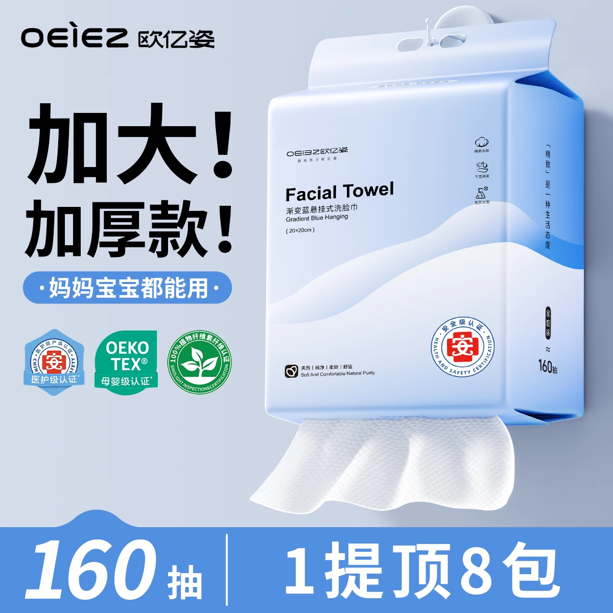 欧亿姿洗脸巾一次性棉柔巾悬挂式加厚珍珠纹干湿两用粘纤亲肤舒适