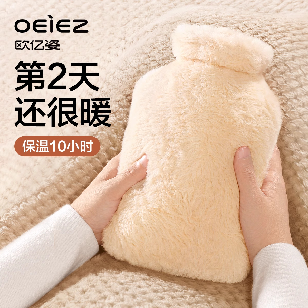 欧亿姿毛绒热水袋注水暖水袋加厚被窝专用灌水暖宝宝暖手袋暖手宝