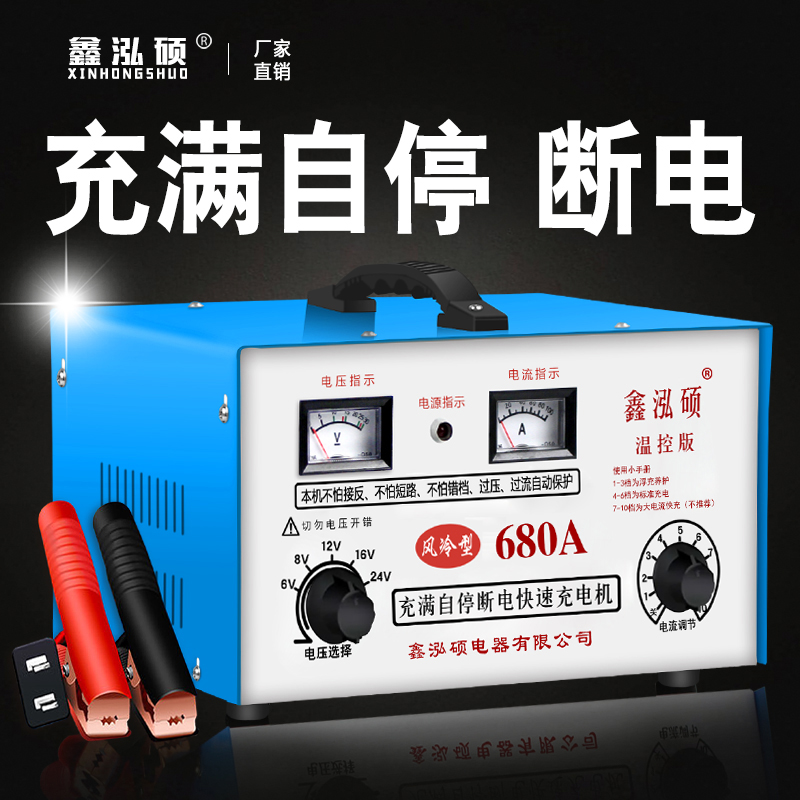 纯铜汽车电瓶充电器12V24V智能D通用全自动蓄电池大功率快速充电
