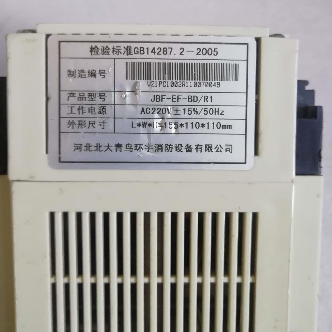 !JBF-EF-BD/R1 剩余电流式电气火灾监控探测器询价