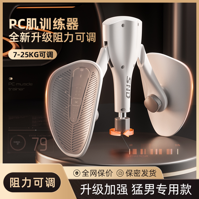 SND盆底肌夹腿神器凯格尔训练器男多功能锻炼PC肌大腿内侧家用