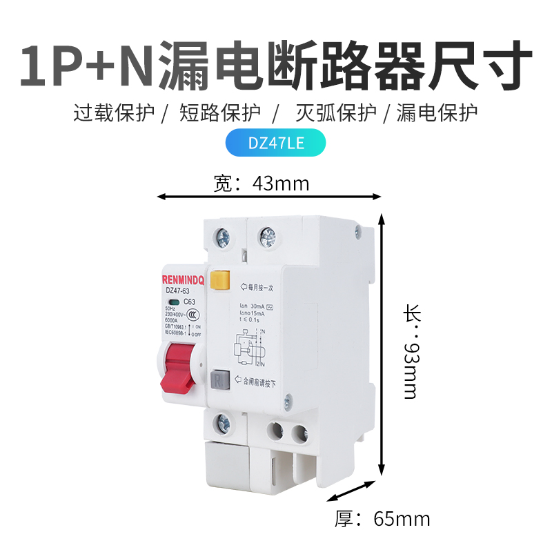 漏电保护开关2P63A3P断路器空开220V家用空气开关带漏电保护器32A