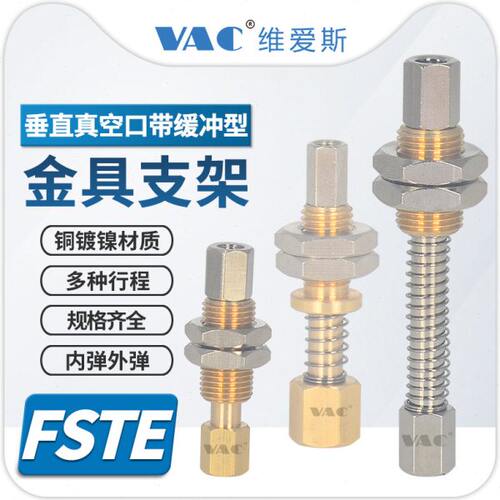 气动机械手FSTIm M3-IG 5 FSTE M5-IG 20带内/外弹簧多种缓冲金具