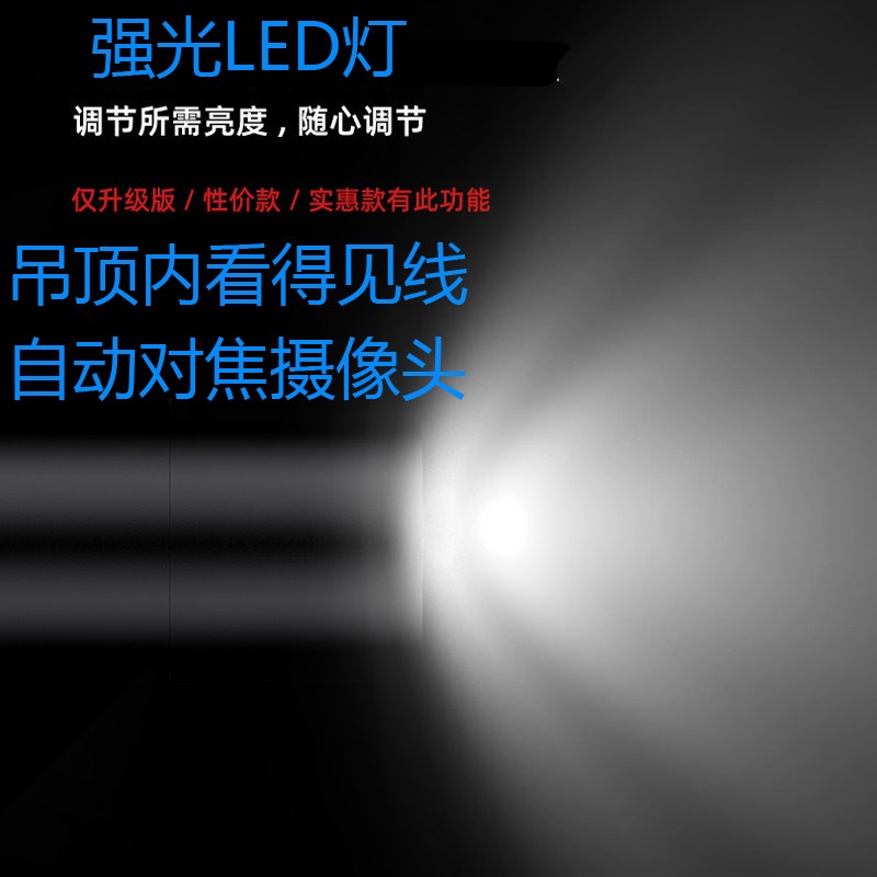 吊顶找线摄像头带强光内窥镜WiFi手机探头管道地下水道井管车底查