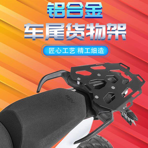 适用KTM 790 ADV S/R改装后尾箱架货架后扶手后备箱行李架配件图片