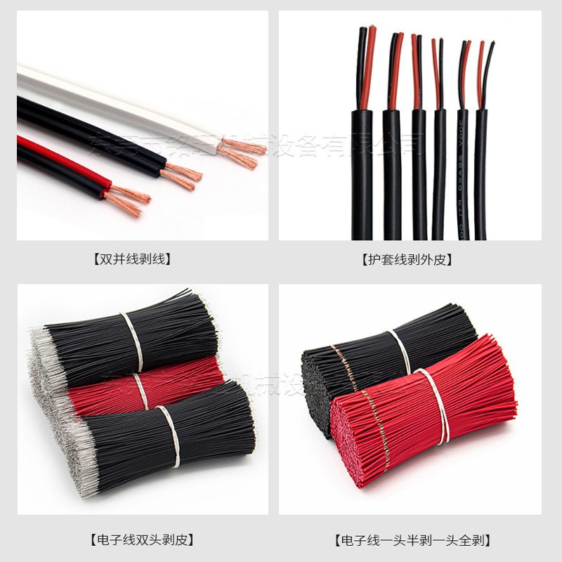 全自动电脑剥线机电n动剥皮机电缆扒线机多功能自动裁线切线机