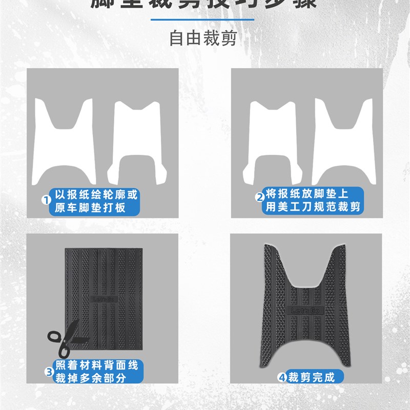 摩托车电动车脚垫通用橡胶脚踩垫自由裁剪K电瓶车脚踏板垫改装配