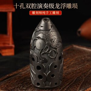 踏古陶埙十孔笔筒演奏埙龙形浮雕埙双腔易吹奏专业古埙民族乐器