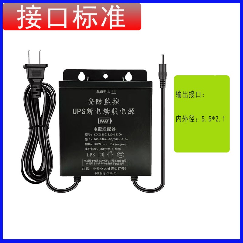 监控摄像头室外防水电源12V2A1.5A适配器安防断电续航电源