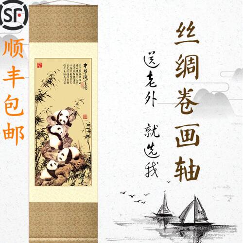 出国送外国人礼品丝绸卷轴画四川熊猫送老外的礼物中国传统工艺品