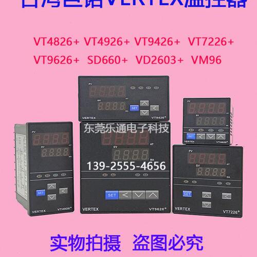 台湾VERTEX温控表VT9626+巨诺温控器 PID智能恒温控制仪 全新现货