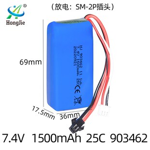 FT009遥控船7.4V 1500mAh锂电池 V913 L969 K959遥控车电池903462