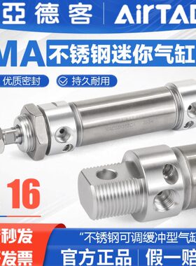 亚德客气动小型笔形不绣钢迷你气缸MA16X25*50X75X100X150-S-CA-U