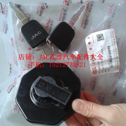江淮配件帅铃Q6Q3骏铃V6V5A8H330S6S7康铃J6H5J5油箱盖加油口盖
