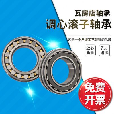 瓦房店调心滚子轴承23020/23022/23024/23026/CA/W33/KW33