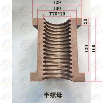上海台凌 上海茗菱XT1000 XTH800铣镗床工作台半螺母T70*10螺纹