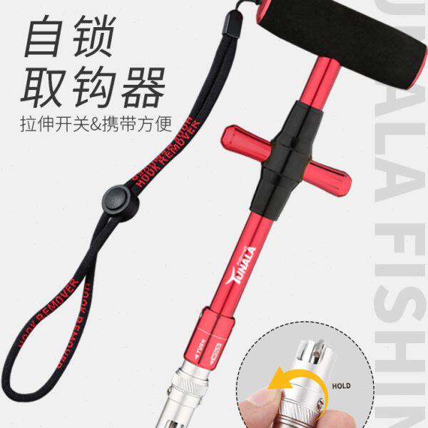 脱钩器自锁铝合金钓鱼取钩器专用伸缩摘钩器取鱼器解鱼钩神器