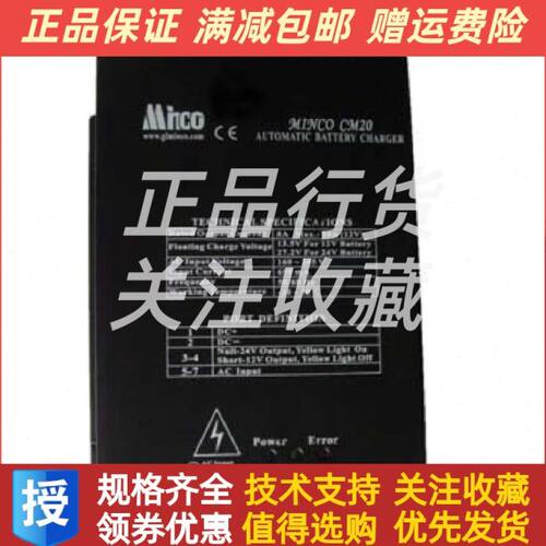 CM20小型自动浮充器智能充电源12/24V通用自动保护充电器10A
