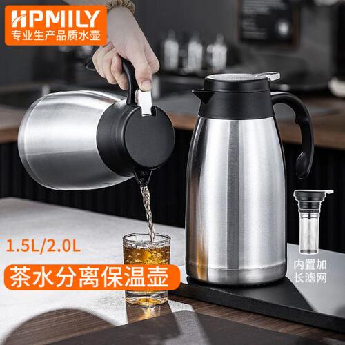 助家乐保温泡茶壶304不锈钢热水壶泡茶壶商用饭店保温壶带滤网