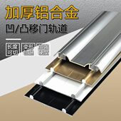 衣柜推拉门双轨道卫生间浴室滑轨阳台厨房玻璃移门导轨趟门滑轮槽