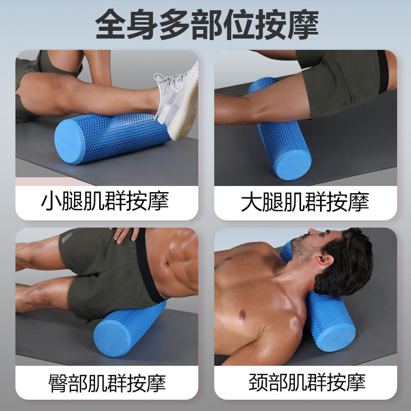 实心泡沫轴肌肉放松专业男士健身滚轴初学者入门软浮点按摩滚筒式