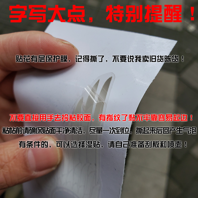 银钢边三轮YG150B-23 YxG200B摩托车配件边斗外贴贴纸翅膀贴花