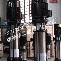 张家港峰超机械JGGC水泵张家港峰超泵业JGGC/QDL水泵4T立式多级泵