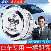 汽车自己打蜡固体蜡白车专用蜡养护抛光车蜡上光蜡打蜡抛光神器