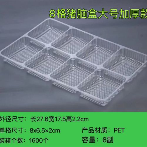 猪脑专用盒子 猪脑花盒子 16副装 一次性猪脑盒一份100个包邮