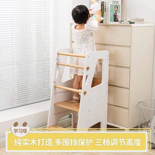 蒙氏学习塔宝宝洗漱台阶梯实木脚踏凳可调节垫脚凳儿童洗脸池梯子