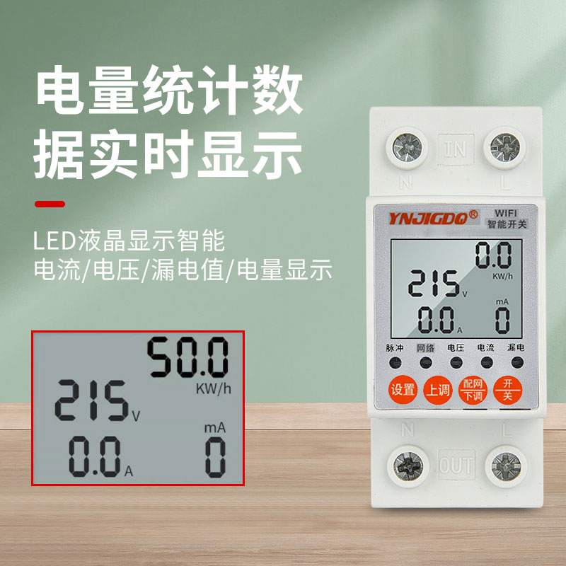 涂鸦wifi智能开关手机远程控制开关水泵遥控无线遥控220v定时器