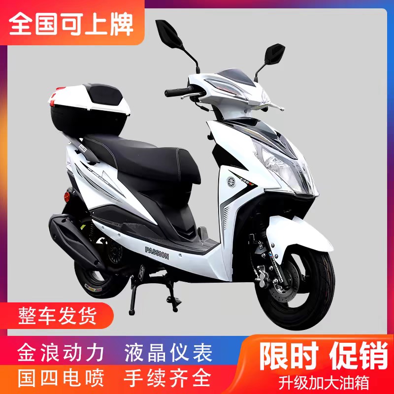 新款国四电喷踏板摩托车燃油车125CC踏板车男女X款整车可上牌