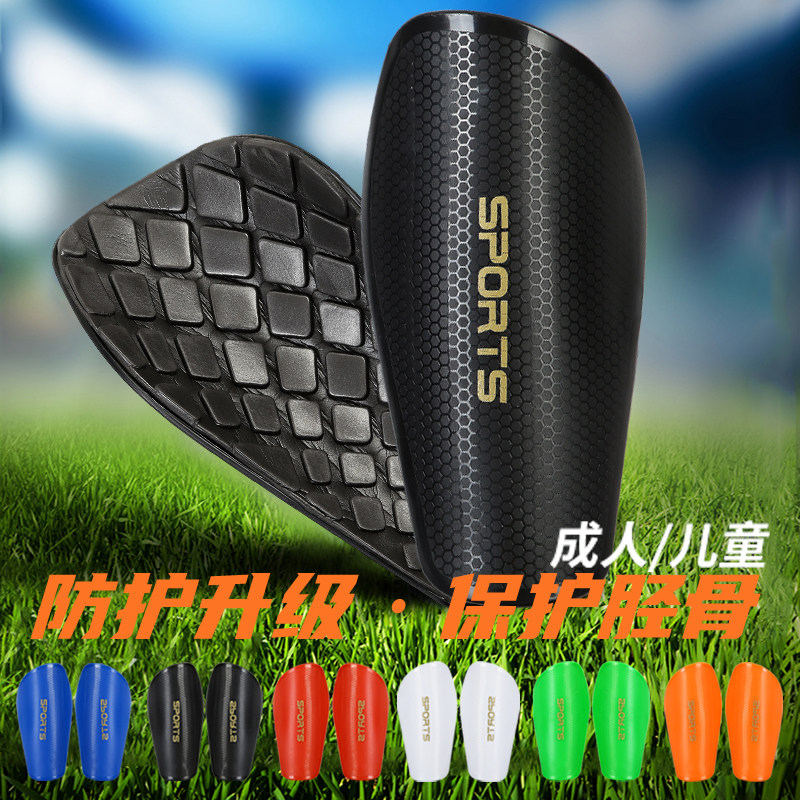 护腿板足球儿童成人运动护具护板专业比赛装备插板护胫护脚板