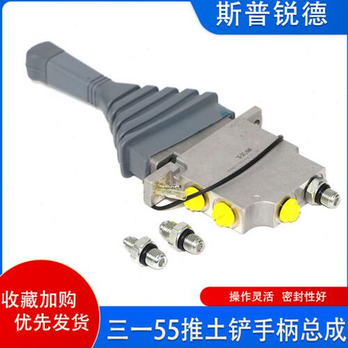 三一挖机配件SY55 60 75玉柴85徐工60推土铲手柄总成手柄胶防尘套