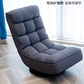 懒人沙发榻榻米单人阳台躺椅睡椅可躺卧室小沙发无腿日式 旋转座椅