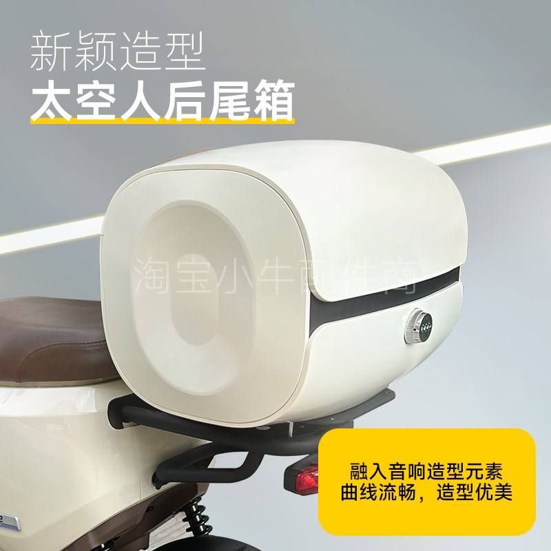 适用小牛电动车U2/B2/G2/F2/M2/MS/UQI+通用尾箱大W号防水箱后备