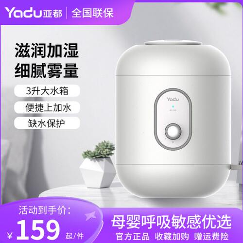 亚都加湿器SC220-TS305大口径易清洗3升上加水一体式机身家用办公