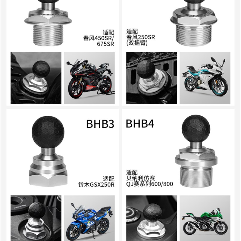 摩多狼摩托车改装配件机车骑士运动相I机手机导航固定球头底座