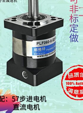 伺服电机减速机精密行星减速机PLF60PLF090PLF120齿轮步进减速器