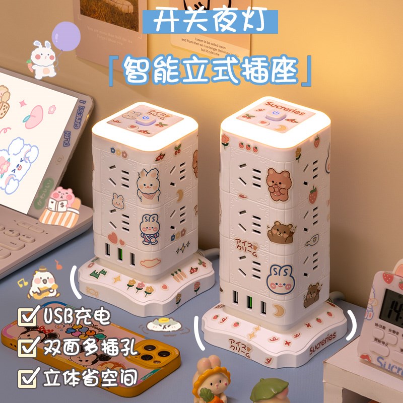 立式魔方插座面板多功能带USB充电源多孔插排插板家用带线插线板