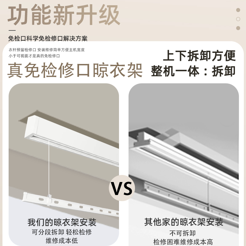 单杆极窄电动晾衣架隐形明装隐藏式智能阳台家用遥控升降晾晒衣杆