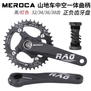 MEROCA自行车中空一体曲柄9 12速山地改装 单盘车正负齿牙盘