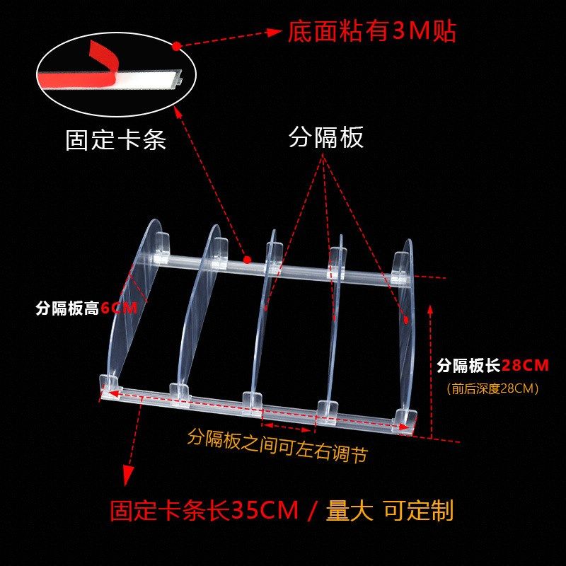 商超货架透明分隔板便利店商品收纳归置隔片塑料分割条宽度可调节,商业/办公家具,超市货架,淘宝优惠券,粉丝福利购,淘宝优惠卷