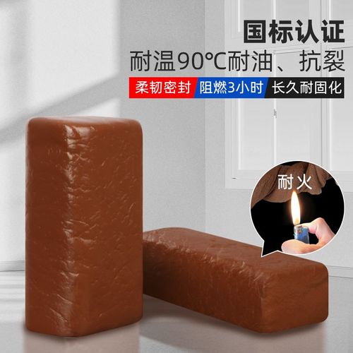 国标耐高温防火泥封堵20公斤消防电缆配电箱阻燃堵洞有机防火堵料