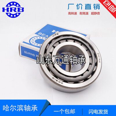 HRB圆锥滚子轴承7808 7809 7809K 7813 7814 7815 7816 7817 7818