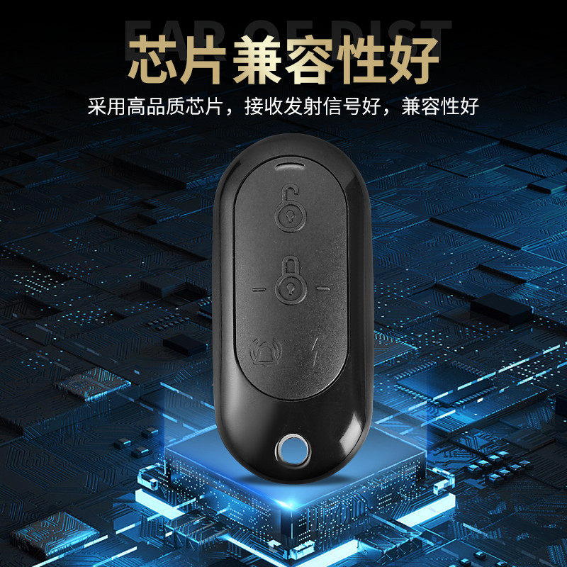 配对电动自行车电瓶车踏板车遥控器通用型433拷贝无线遥控钥匙315