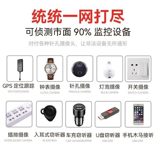 多功能酒店摄像头红外探测仪智能信号探测器旅行防监听防偷神器