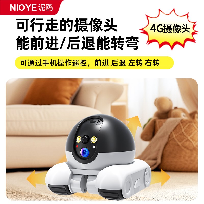 宠物监控可移动全屋行走家用远程手机可对话看娃智能免插电摄像头